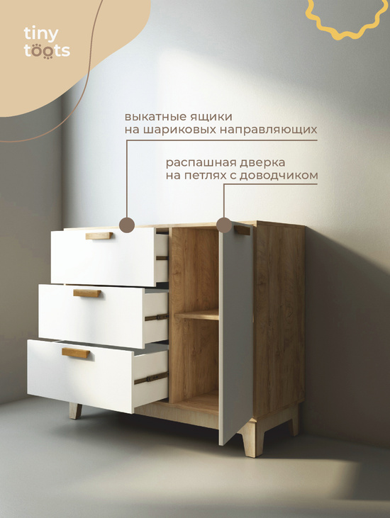 Комод Арн с функцией пеленального столика