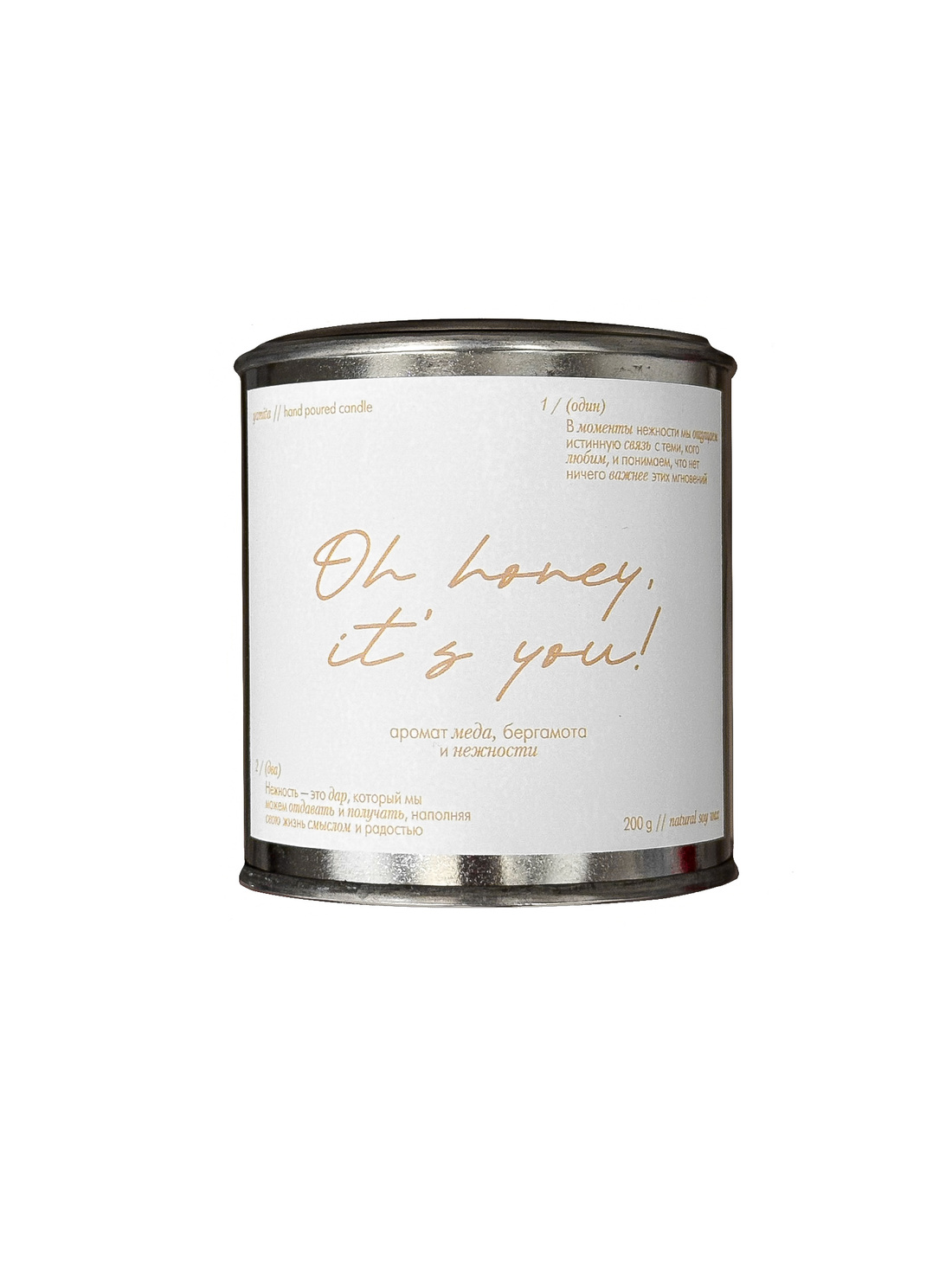 Соевая свеча "О, милая, это ты!" - фотография товара