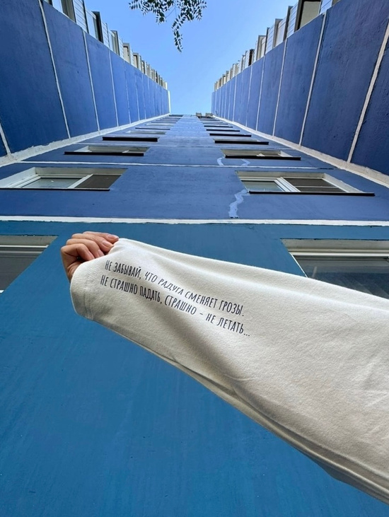 Лонгслив в молочном цвете «самолет» + шоппер