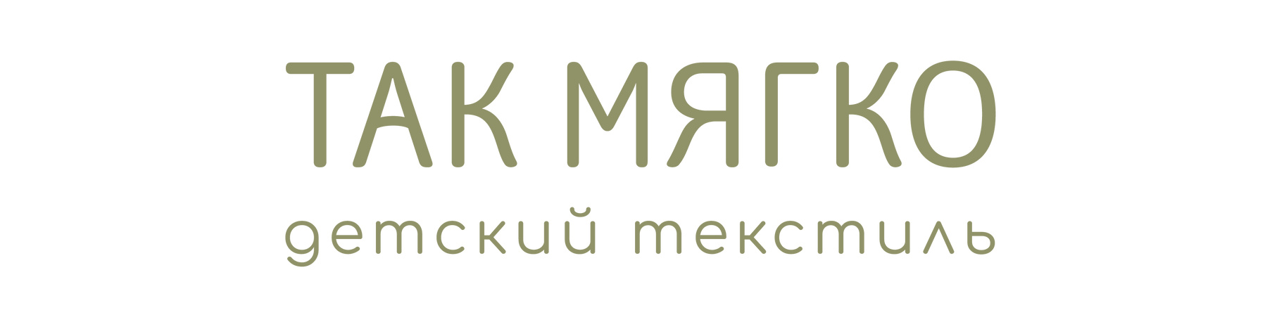 Так Мягко