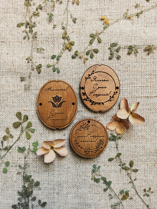 Ярлычки подарочные