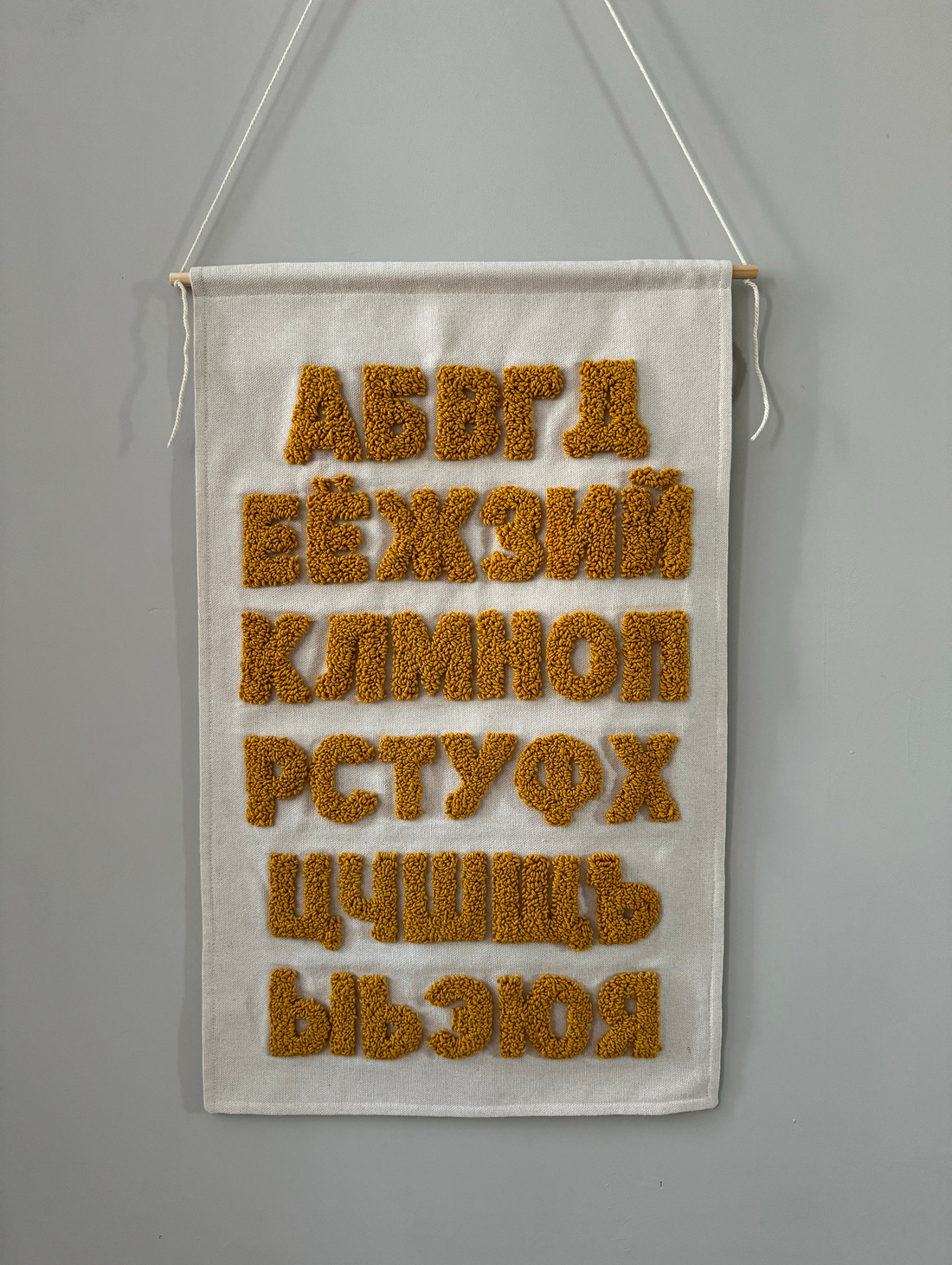 Текстильное панно в детскую "Русский алфавит" - фотография товара
