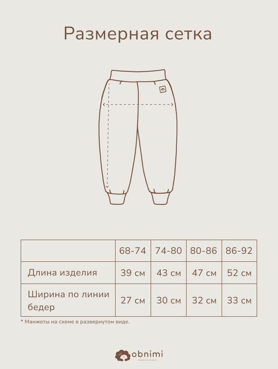 Костюм Comfort Nude из футера