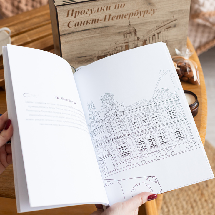 Подарочный набор "Прогулки по Санкт-Петербургу"