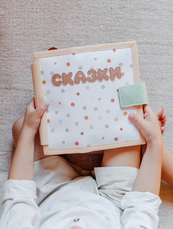 Книжка из фетра "Сказки" - фото товара
