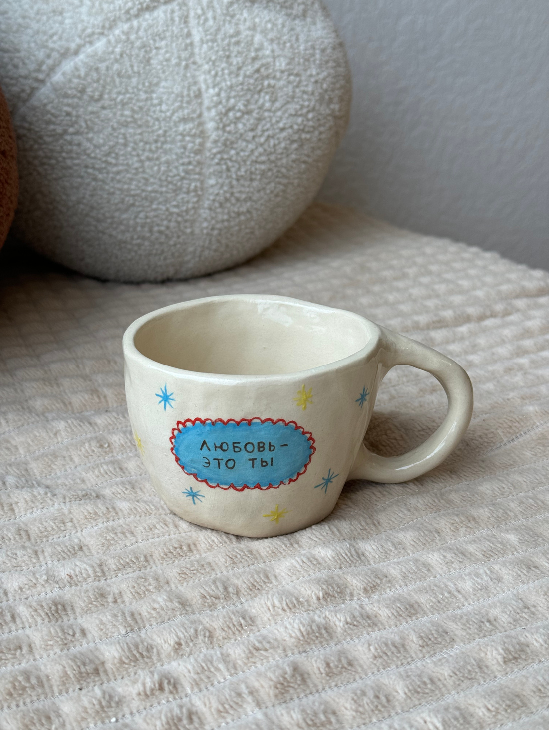 Кружка "Любовь это ты" - фотография товара