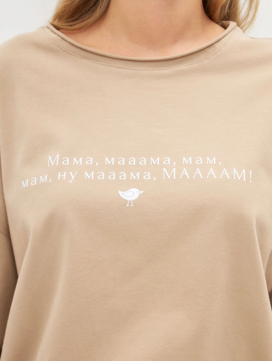 Футболка в цвете беж "мамааааама"