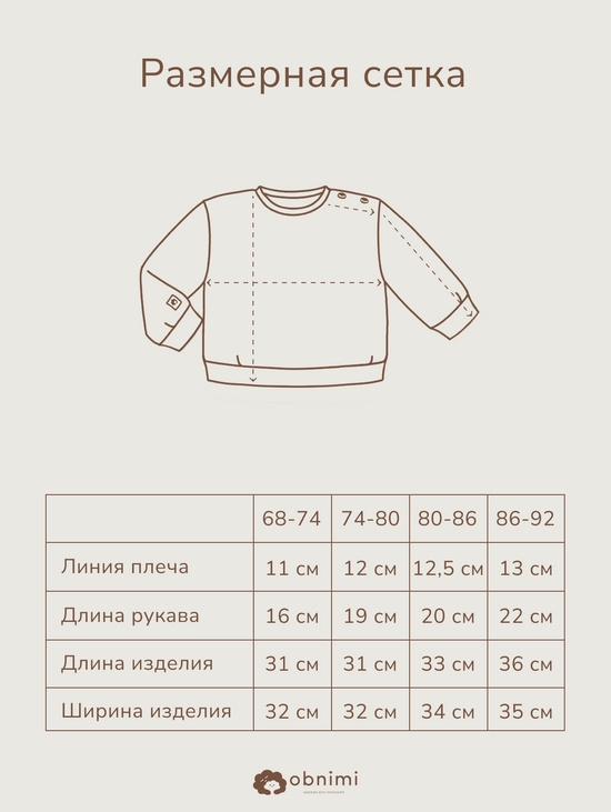 Костюм Comfort Nude из футера