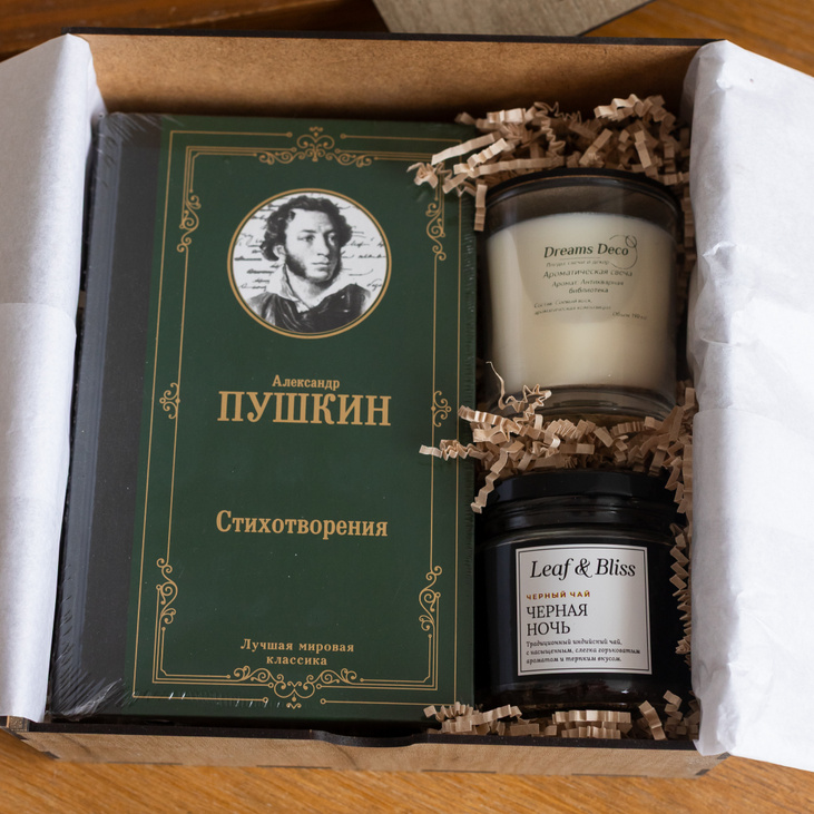 Подарочный набор "Я помню чудное мгновенье"