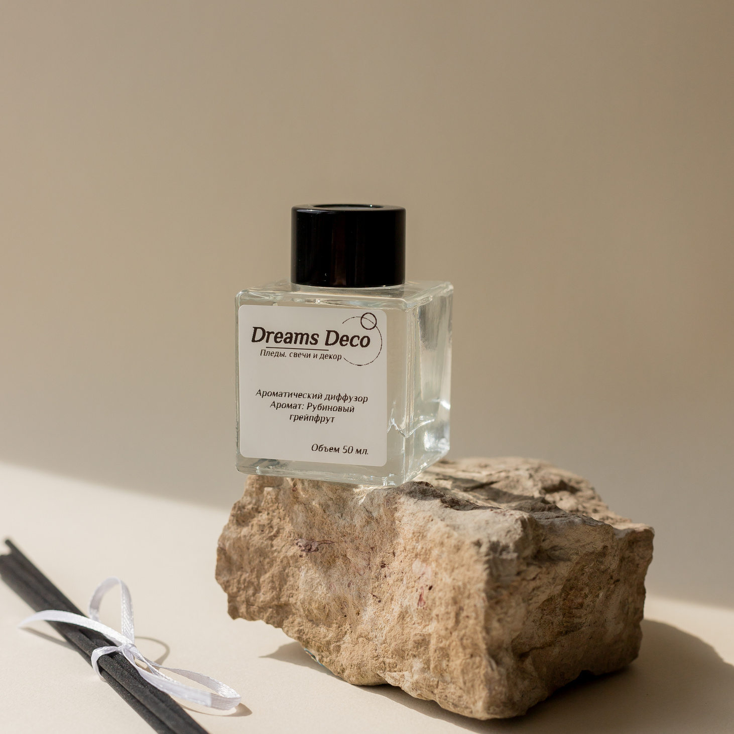 Ароматический диффузор "Рубиновый грейпфрут" - фотография товара