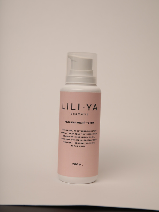 Увлажняющий тоник LILI-YA cosmetic