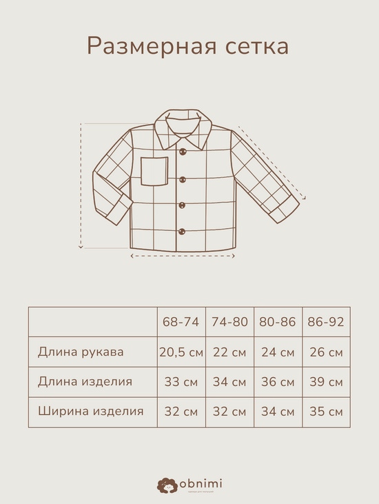 Фланелевая рубашка Cozy