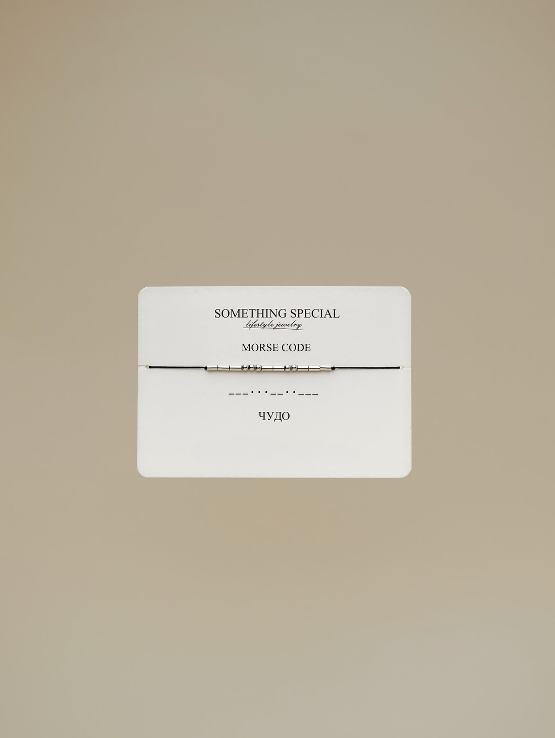 Браслет MORSE CODE "Чудо" - фотография товара