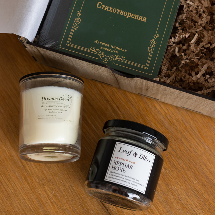 Подарочный набор "Я помню чудное мгновенье"