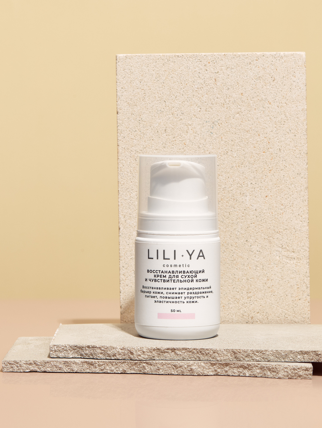 Восстанавливающий крем для сухой и чувствительной кожи LILI-YA cosmetic - фотография товара