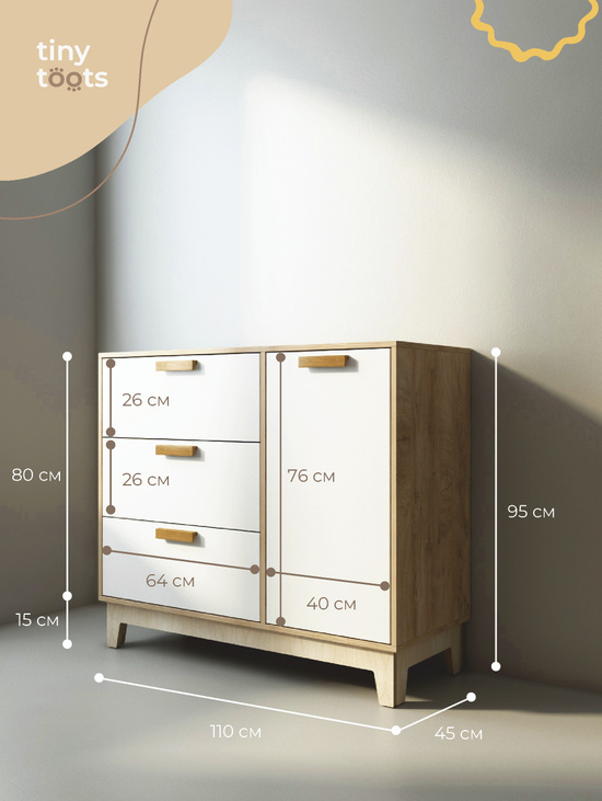 Комод Арн с функцией пеленального столика