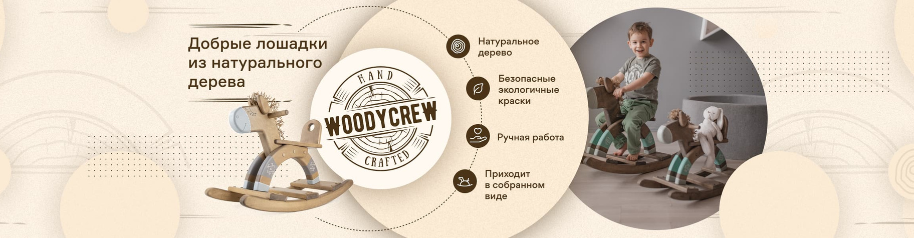 WOODYCREW