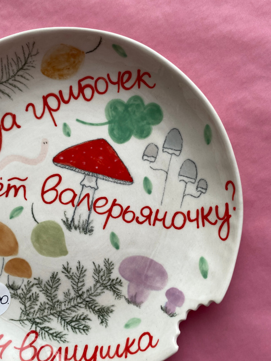 Тарелка  «Волнушка»