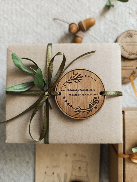 Ярлычки подарочные