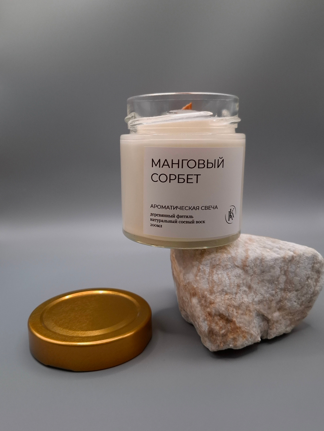 Ароматическая свеча "Манговый сорбет" - фотография товара