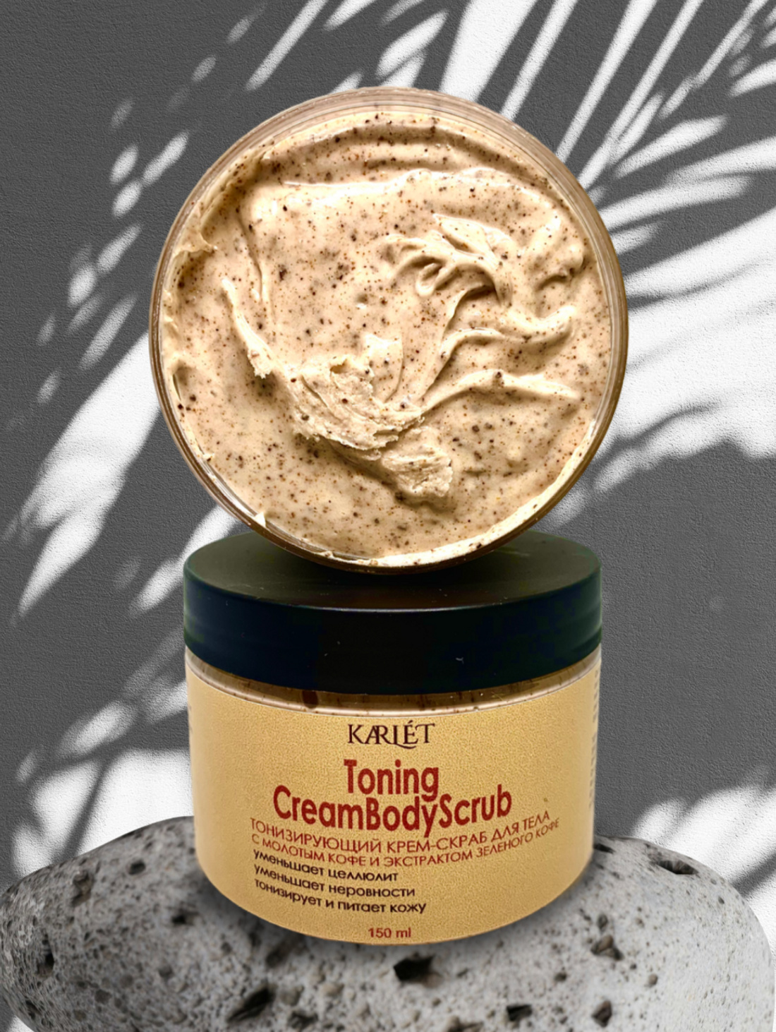 Тонизирующий крем-скраб для тела с натуральным молотым кофе, с экстрактом зеленого чая и зеленого кофе - фотография товара