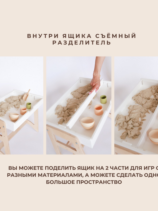 Растущий комплект BeUp 4 в 1: стул и многофункциональный стол