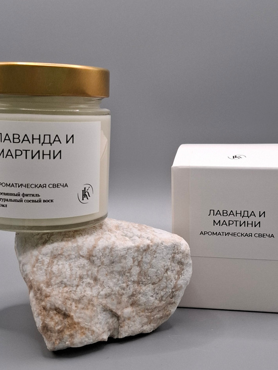 Ароматическая свеча "Лаванда и мартини"