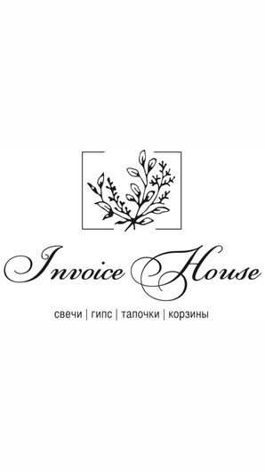 INVOICE HOUSE