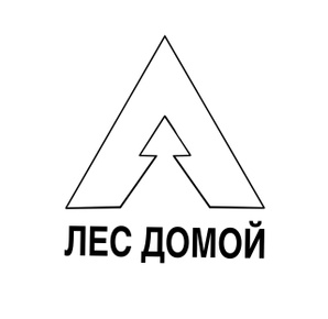 Лес домой