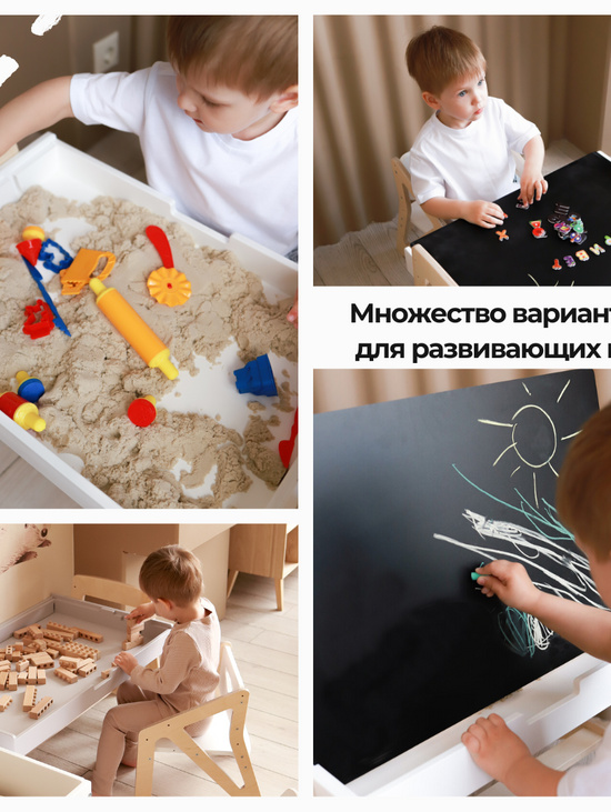 Растущий комплект BeUp 4 в 1: стул и многофункциональный стол