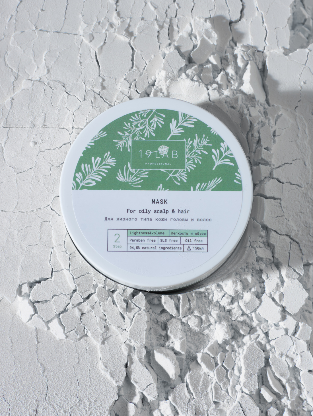 Маска для волос "Легкость и объем" для жирной кожи головы, для жирного типа волос - фотография товара