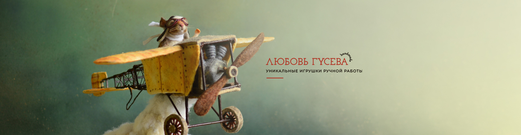 Lakosta Handmade Toys