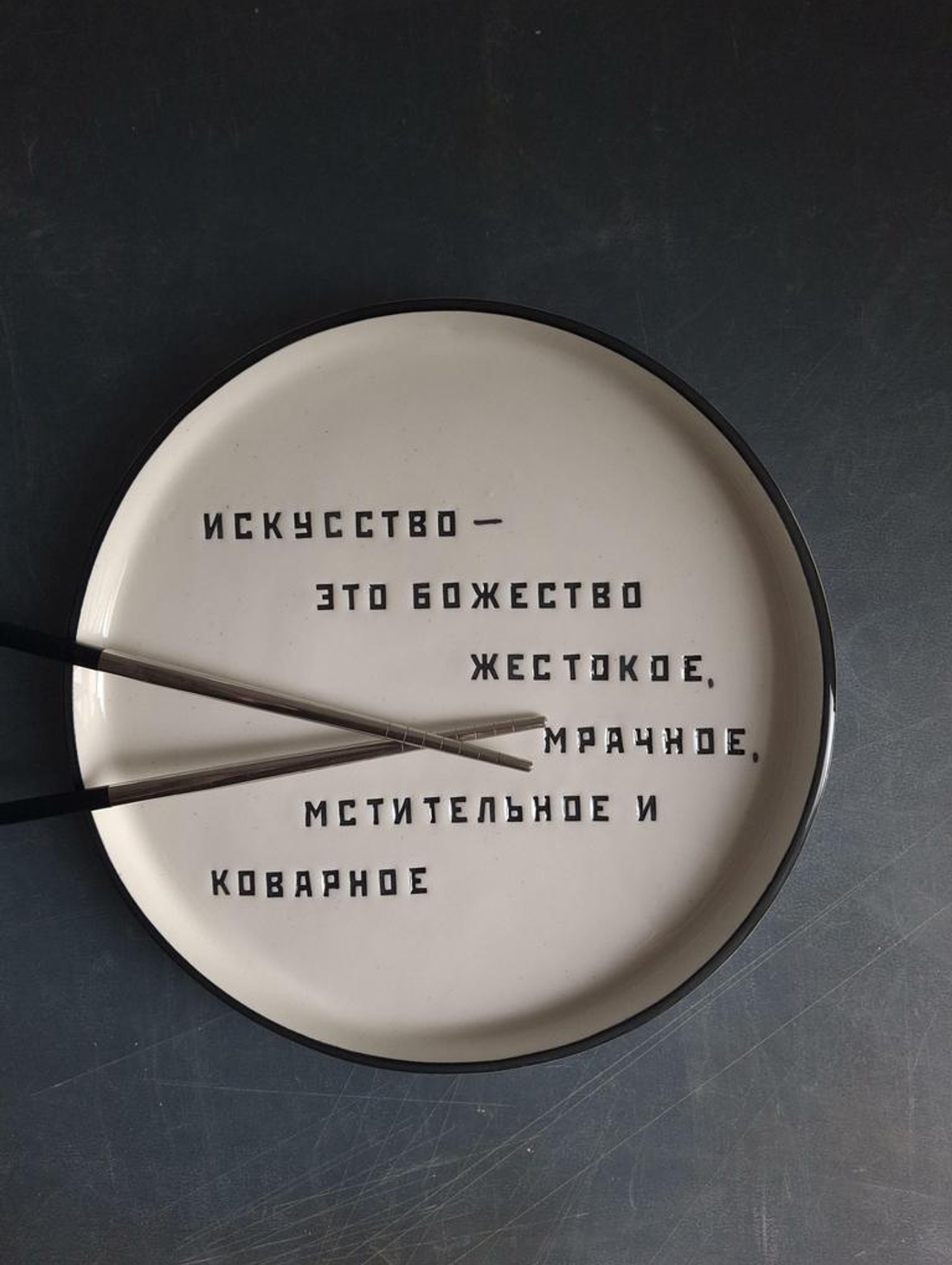 Тарелка "Искусство" - фотография товара