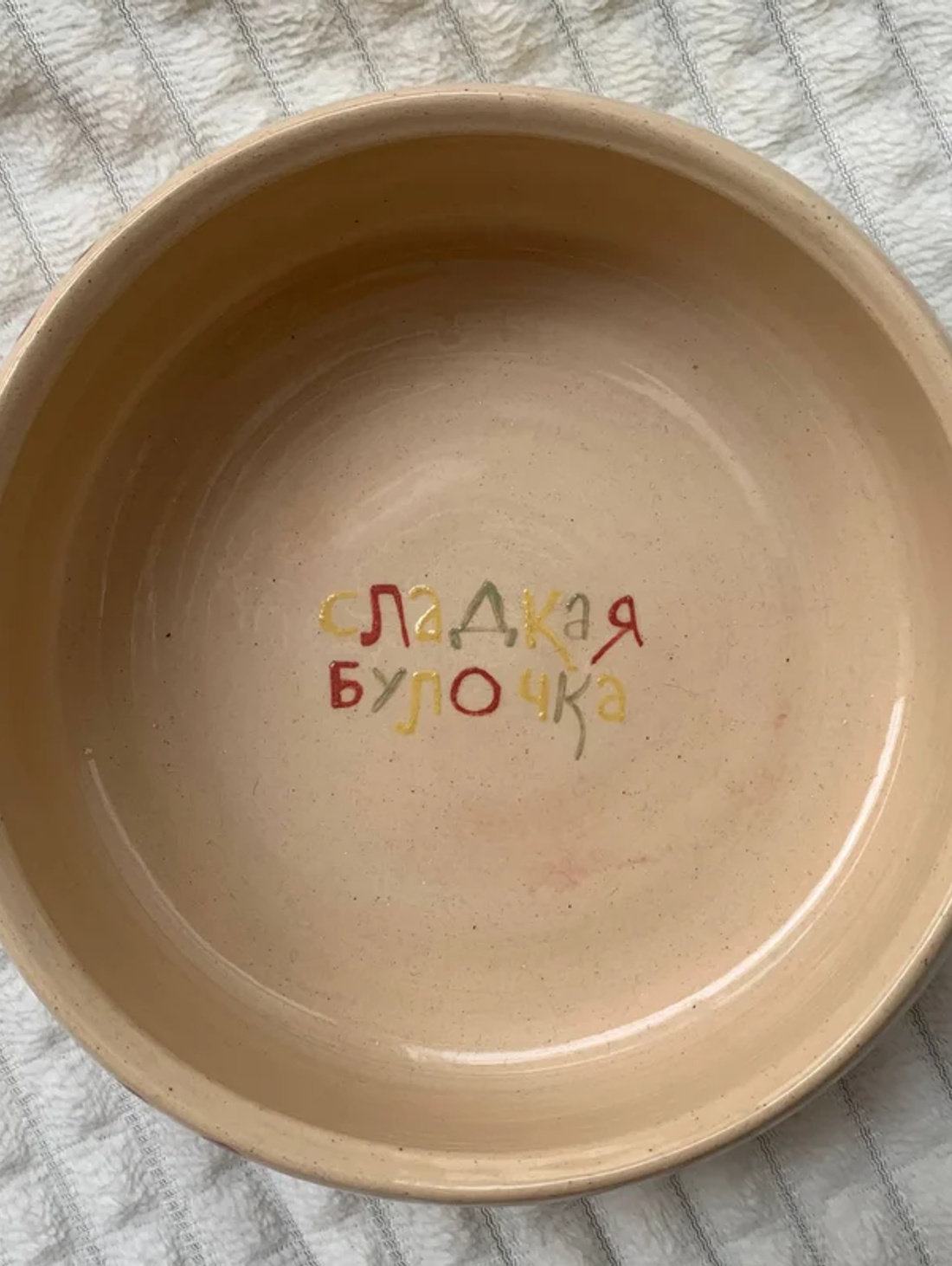 Миска / глубокая тарелка "Сладкая булочка" - фотография товара