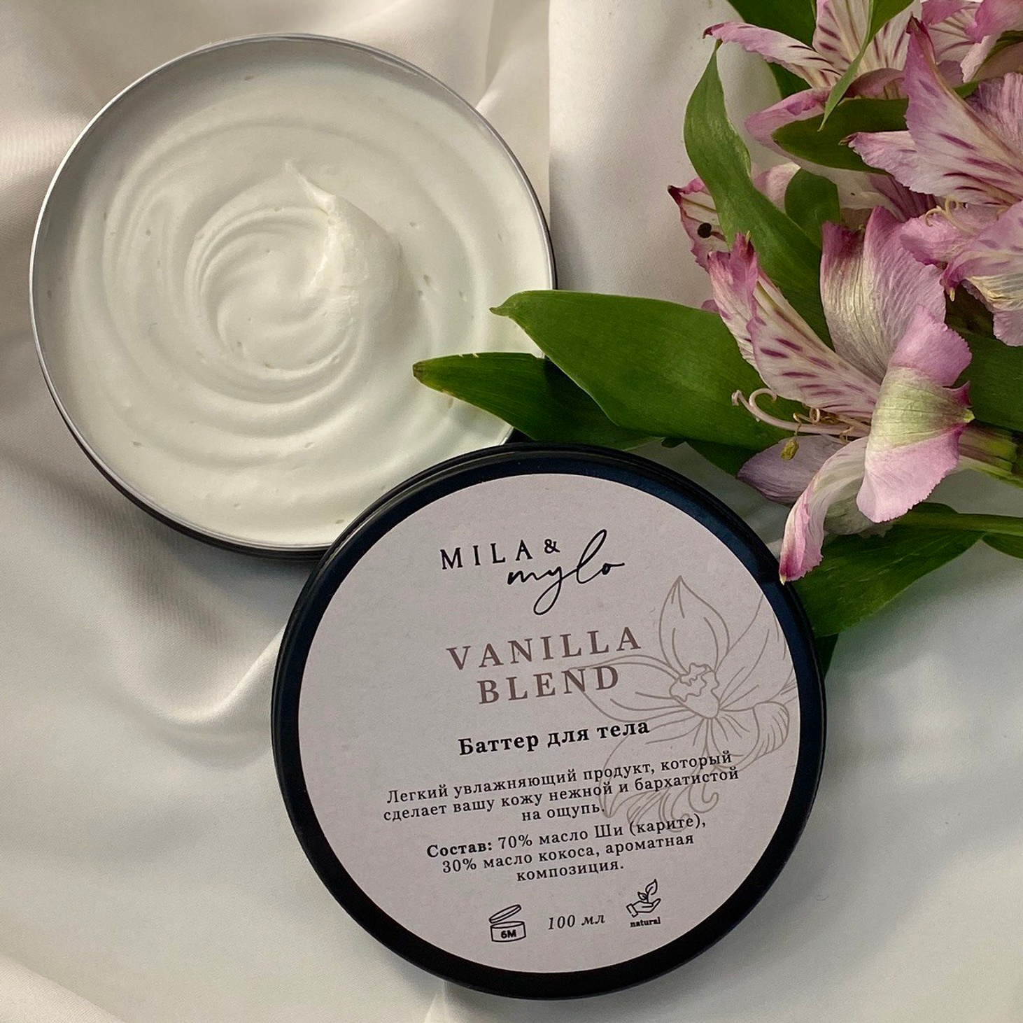 Баттер для тела Vanilla blend - фотография товара