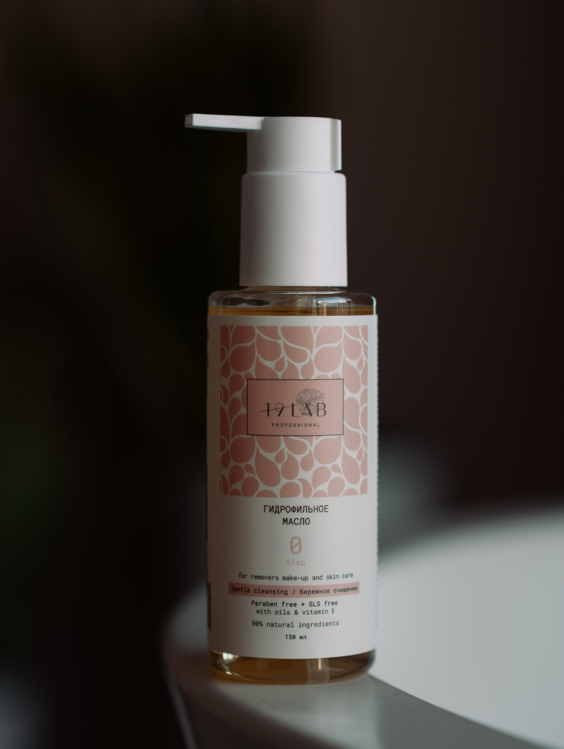 Гидрофильное масло для умывания с витамином Е для всех типов кожи - фотография товара