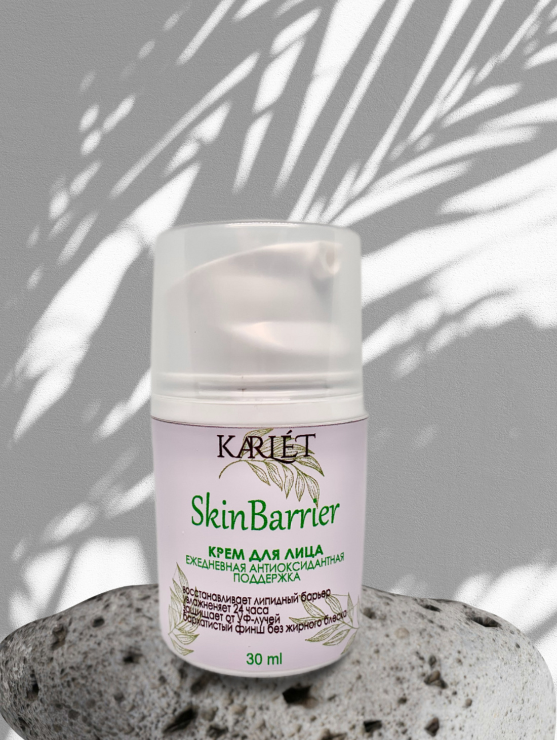 Крем для лица SkinBarrier комплекс церамдов и сквалан - фотография товара