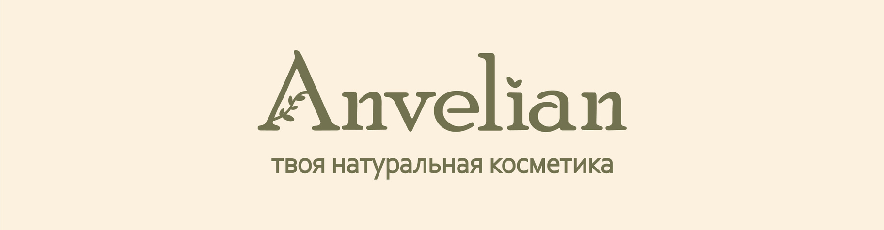 Anvelian