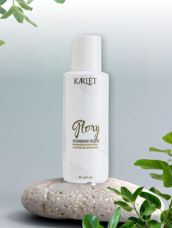 Энзимная пудра отшелушивающая Karlet Glory с экстрактом Черной икры