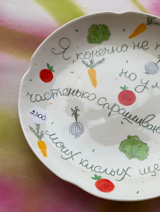 Тарелка  «Секрет кислых щей»