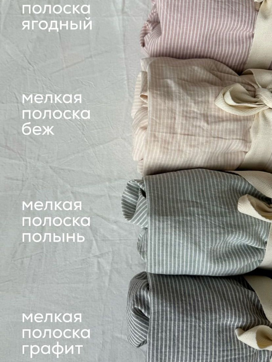 Простынь на резинке "Полоска" стираный хлопок