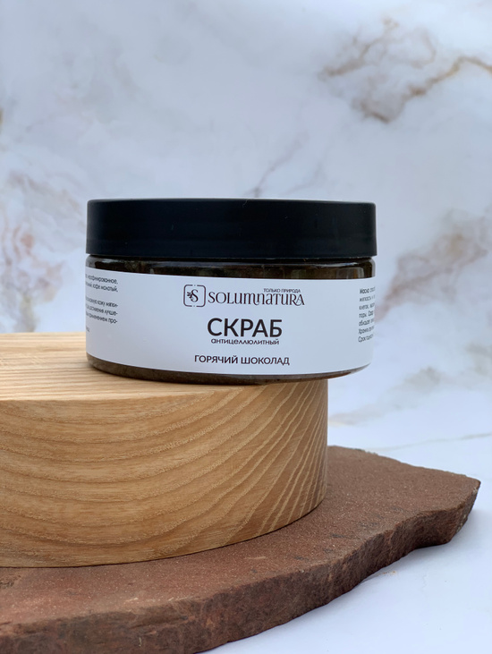 Скраб для тела «Горячий шоколад»