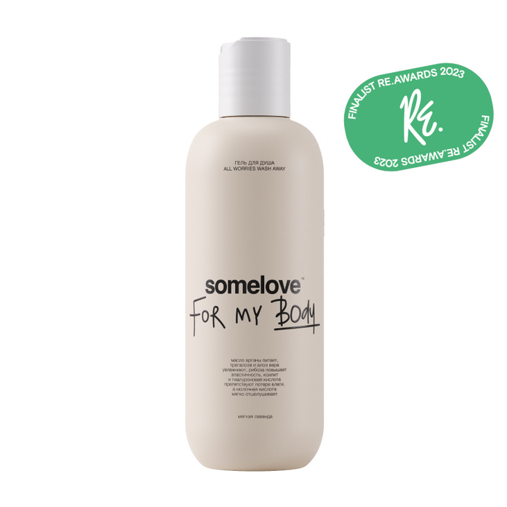 Крем гель для душа с эфирными маслами для увлажнения тела somelove, 250 мл