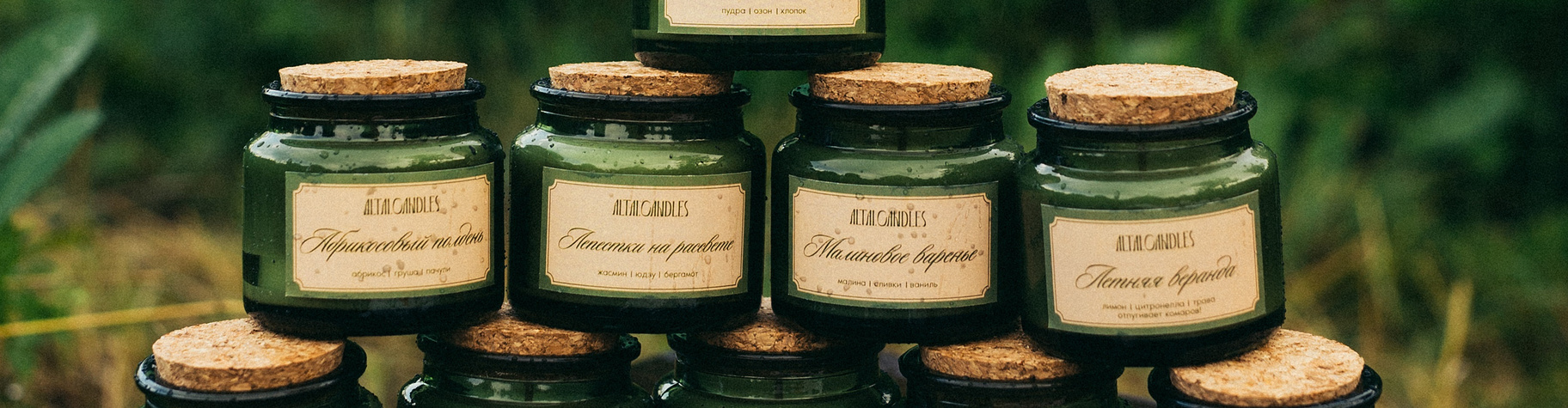 altai.candles
