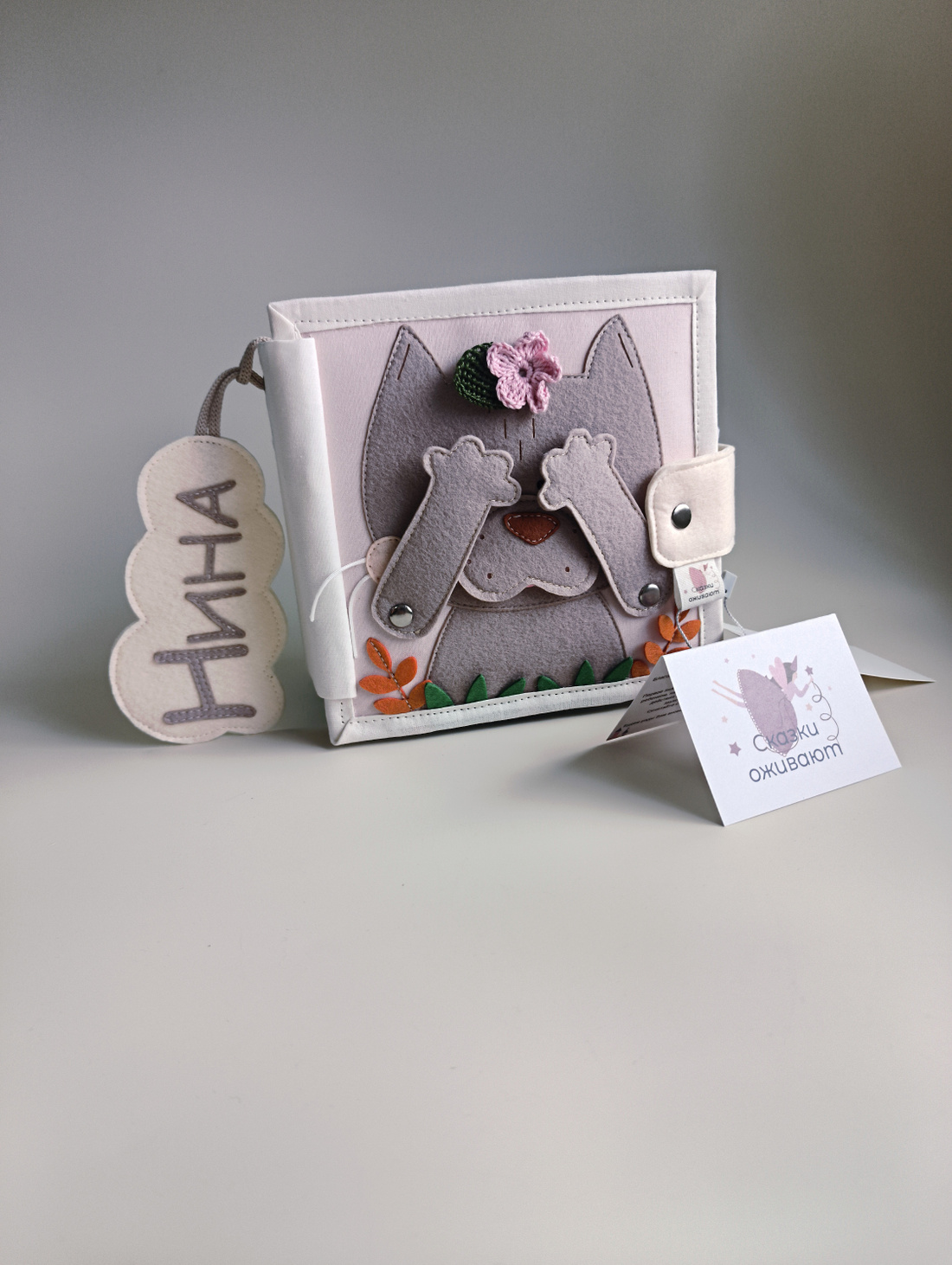 Книжка игрушка из фетра - фотография товара