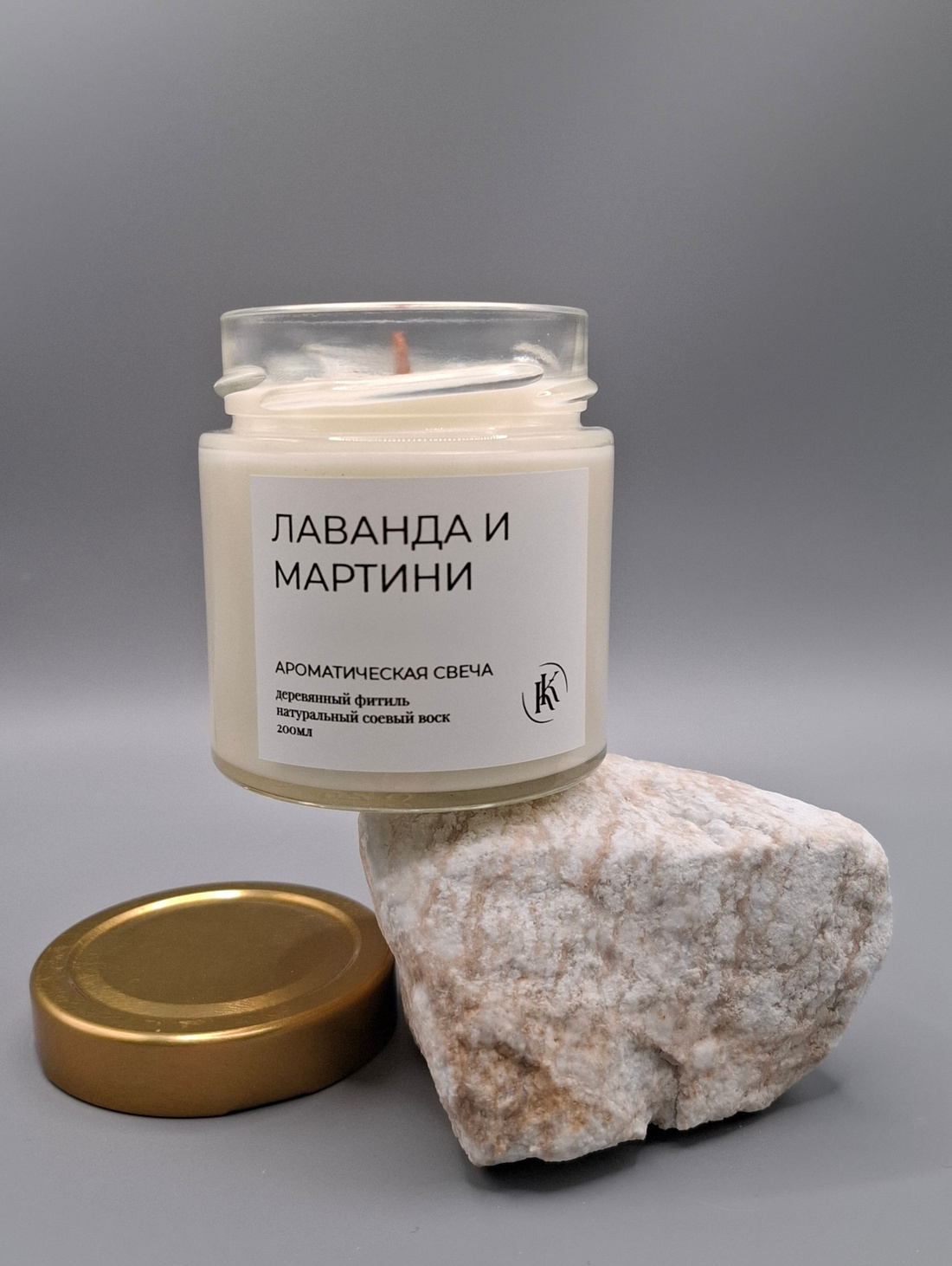 Ароматическая свеча "Лаванда и мартини" - фотография товара