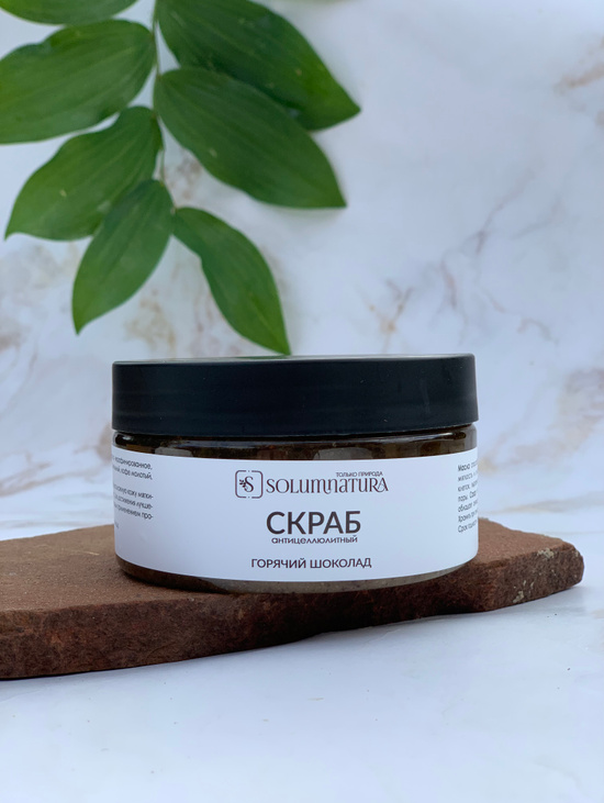 Скраб для тела «Горячий шоколад»