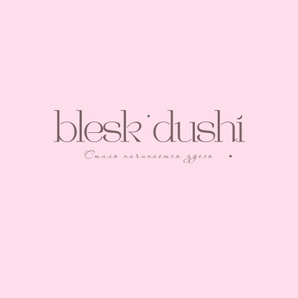 BLESK DUSHI