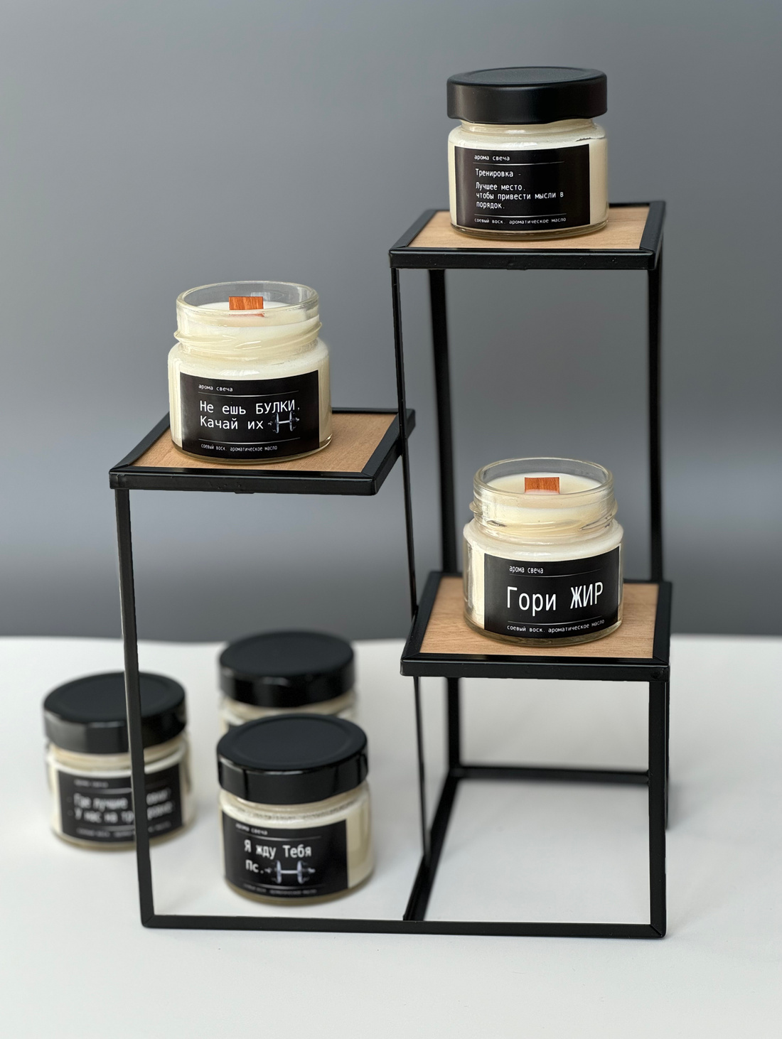 Ароматическая свеча "Что останавливает тебя? Точно! Ничего!" - фотография товара