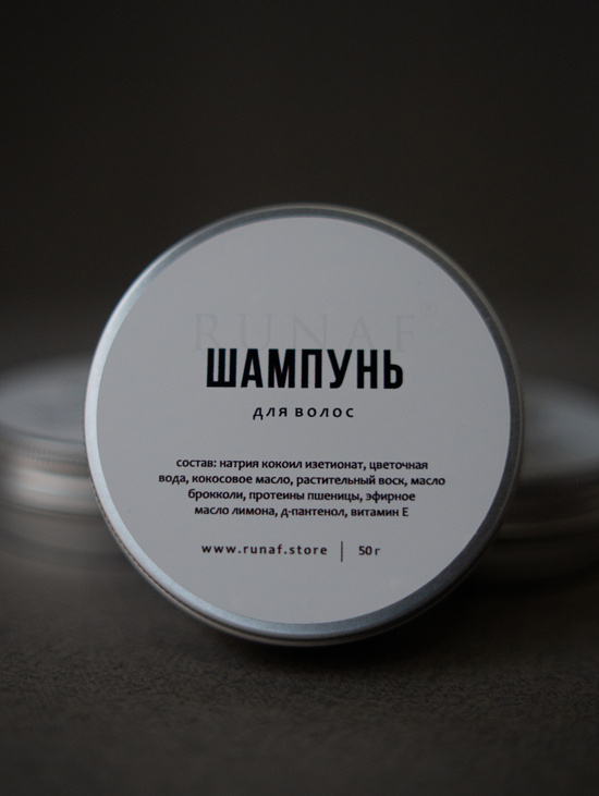 Твердый шампунь